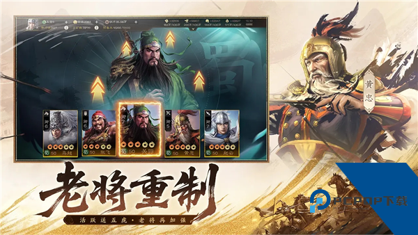 三国志战棋版2026 官方正版v1.0.33.1732