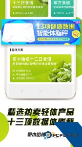 哥本哈根减肥方法官方正版客户端下载 v6.9.2