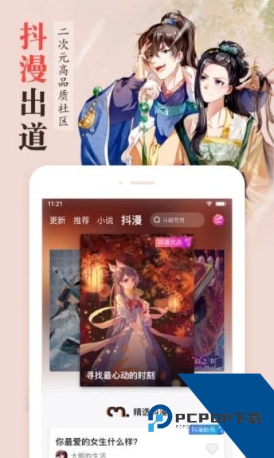 漫客栈