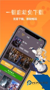 云点击云电脑官方正版手机版下载 v2.1.14