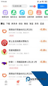 柚子快报下载 v2.2.3