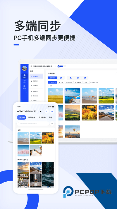 移动云云相册最新手机版v1.3.1