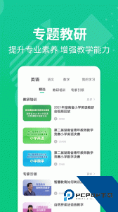 E英语宝老师教师平台下载 v5.8.5