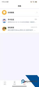 轻松说霸官方正版下载 v3.6.3