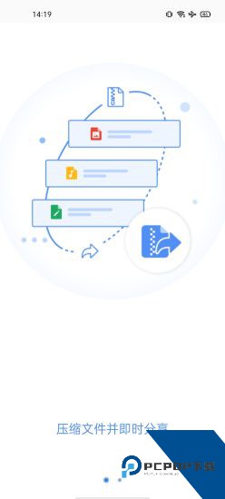 WinZip软件 v7.1.1