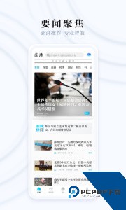 澎湃新闻客户端下载 v11.1.5