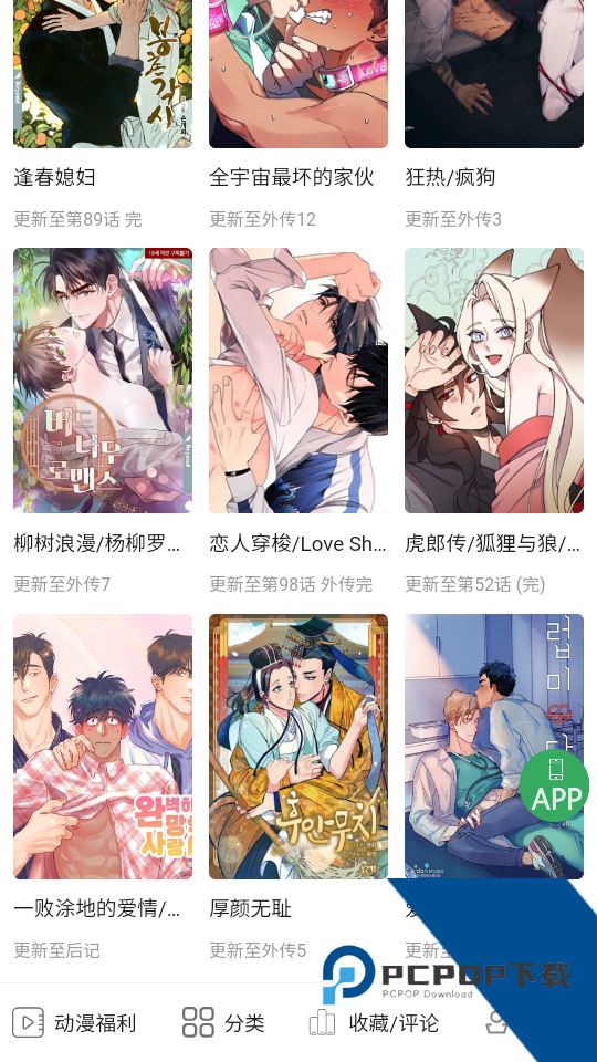 一耽漫画免费官网版