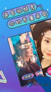 来电视频秀app免费版下载 v15.3