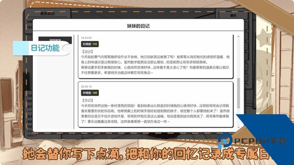 妹居物语汉化版 最新版v1.7.2