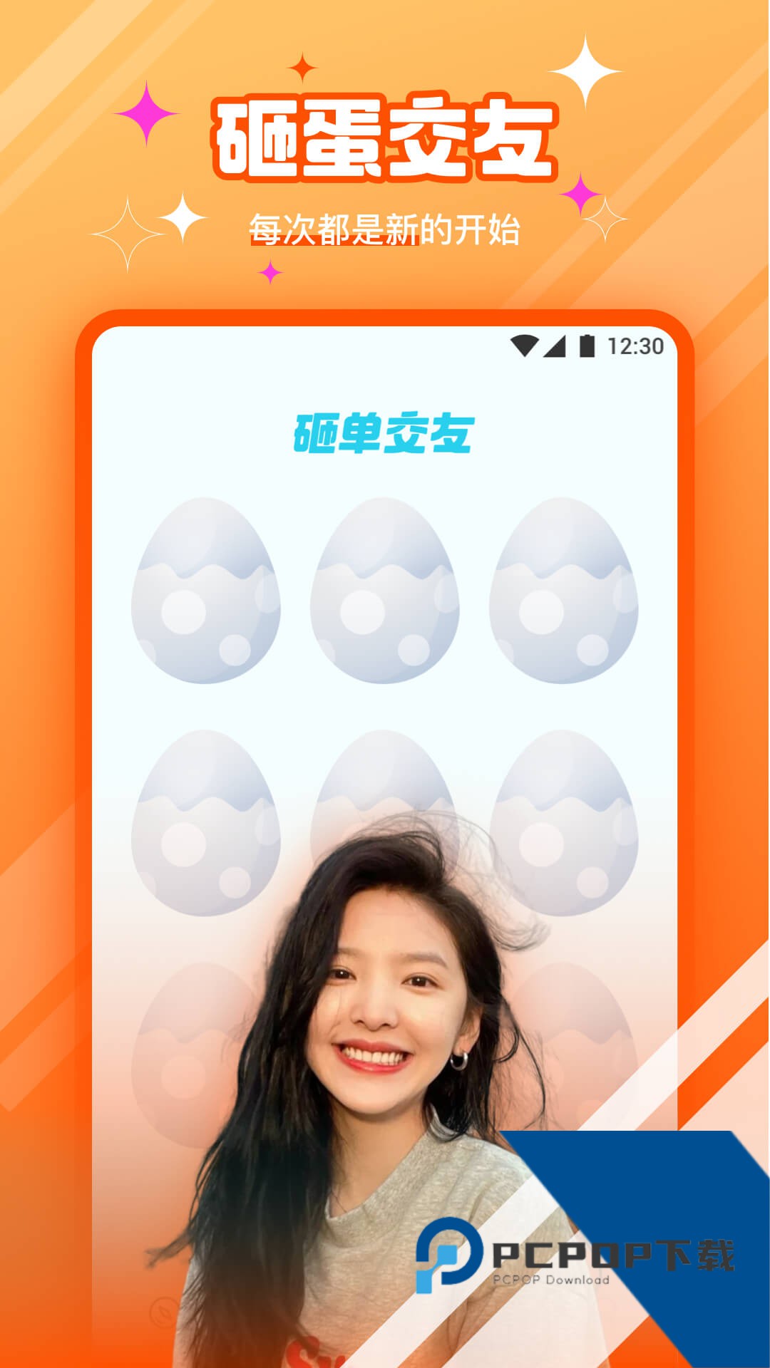 柑橘直播app官方