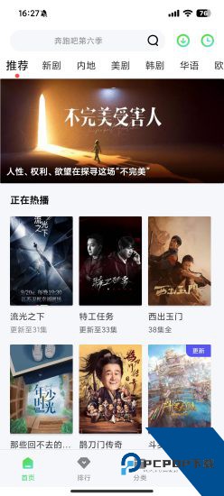 八哥影视app官方版 v1.0.1