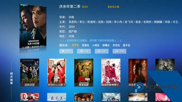 南湖影院TV2026新版 v1.1