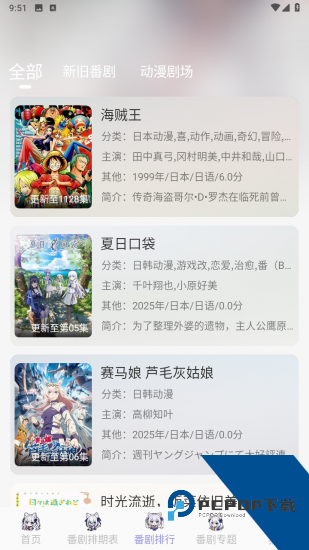 次元派对动漫app官方2026新版 v4.2.0