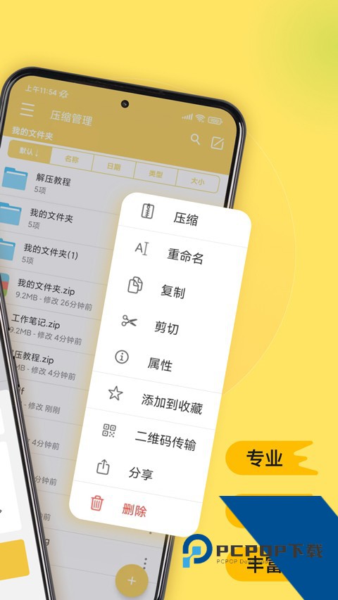 解压专家无广告版下载最新安卓版v3.2.14
