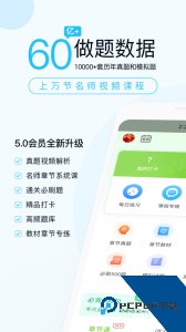 二建万题库官方正版客户端下载 v5.8.2.3-release