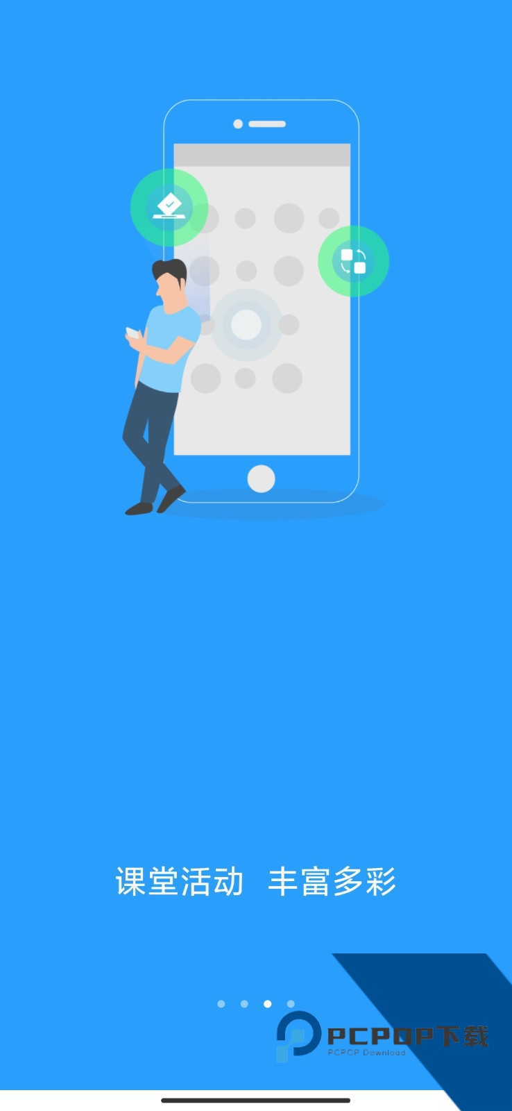 u校园学生版安卓版v3.0.0.5