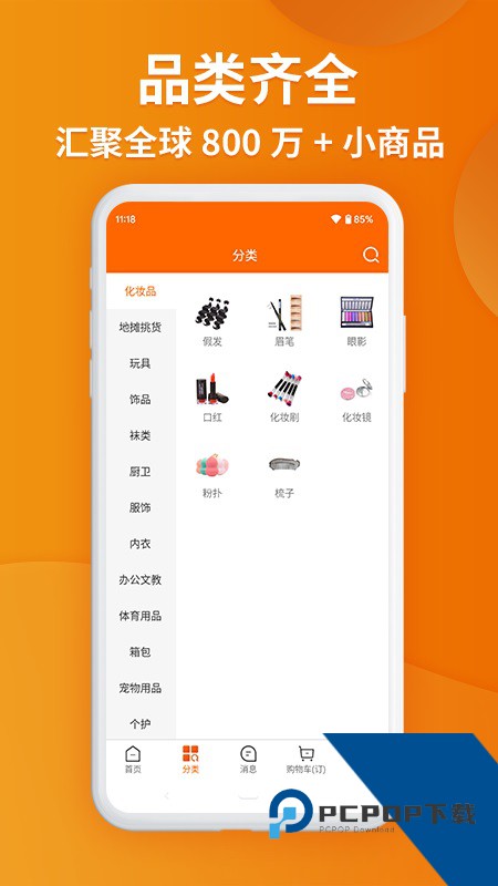义乌购app官方免费版 v7.6.3安卓版