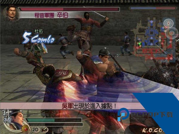 三国无双4中文版