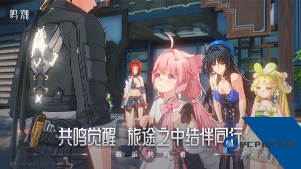 鸣潮2.0