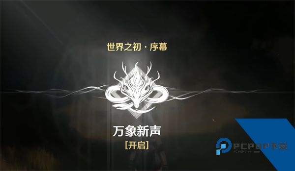 鸣潮2.0