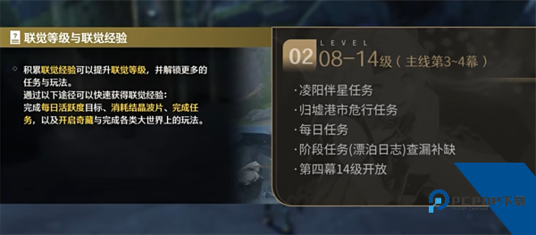 鸣潮2.0