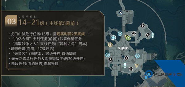 鸣潮2.0