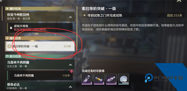 鸣潮2.0