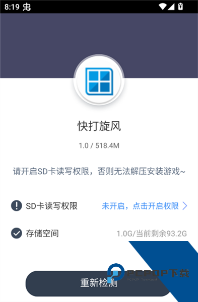 快打旋风重制版
