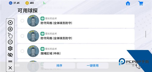 实况足球2013中文版