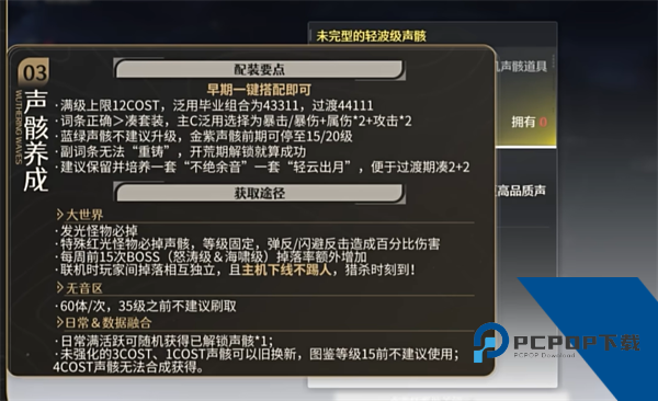 鸣潮2.0