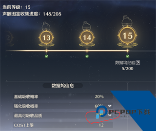 鸣潮2.0