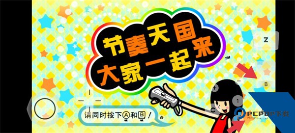 节奏天国绅士版