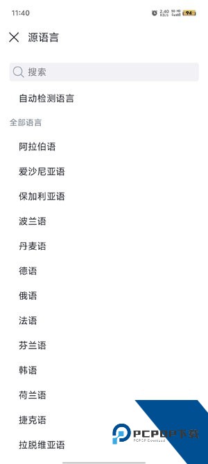 Deepl翻译软件最新版