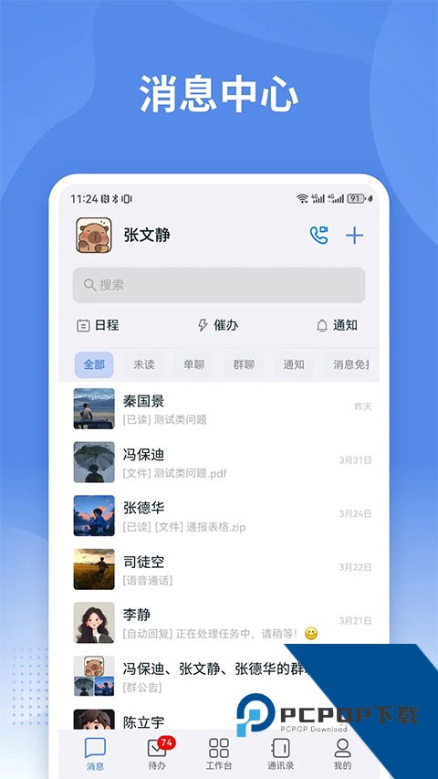 蒙政通安卓版组装v2.4.58 安卓版