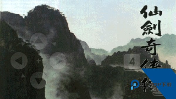 仙剑奇侠传1安卓版