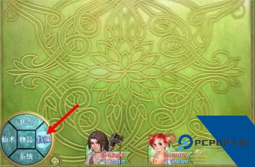 仙剑奇侠传1安卓版