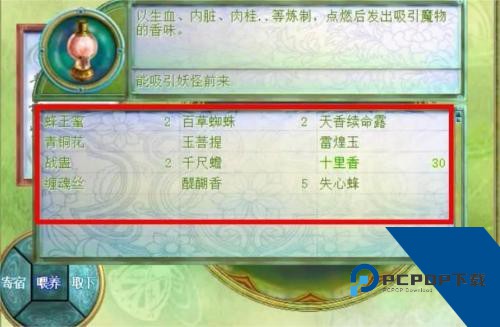 仙剑奇侠传1安卓版