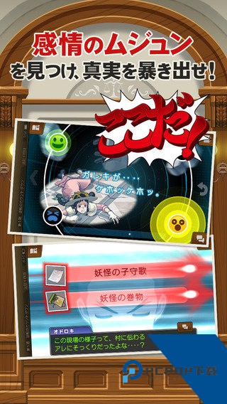 逆转裁判5中文版