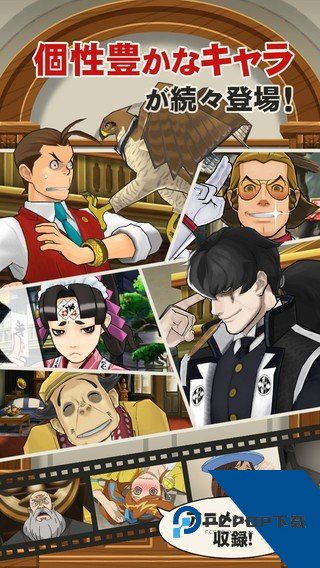逆转裁判5中文版
