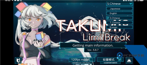 TAKUMI音游
