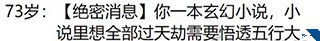人生重开模拟器修仙版