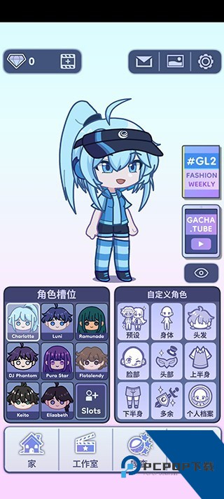 加查生活2
