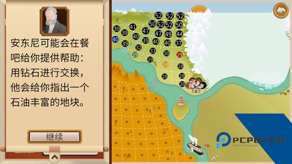 石油大亨免费版