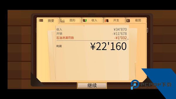 石油大亨免费版