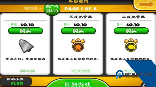老爹汉堡店安卓版