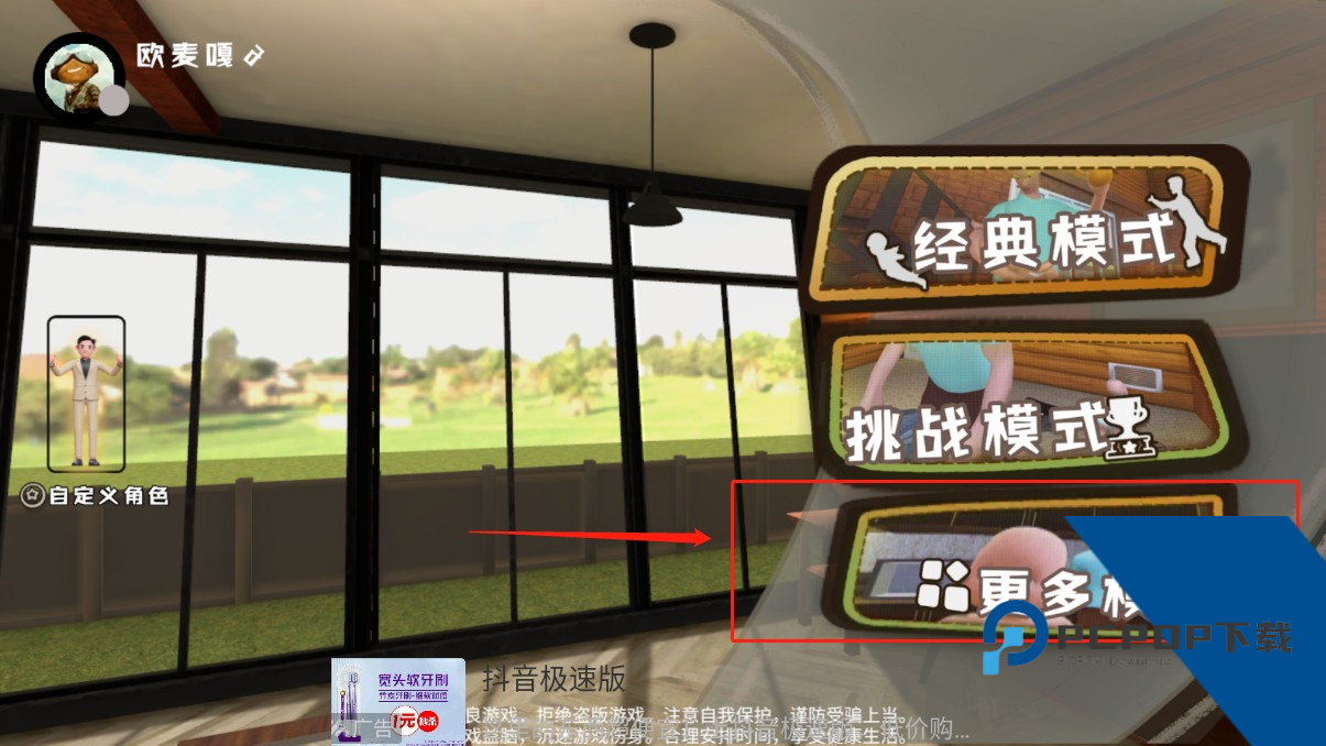 谁是你爸爸联机版