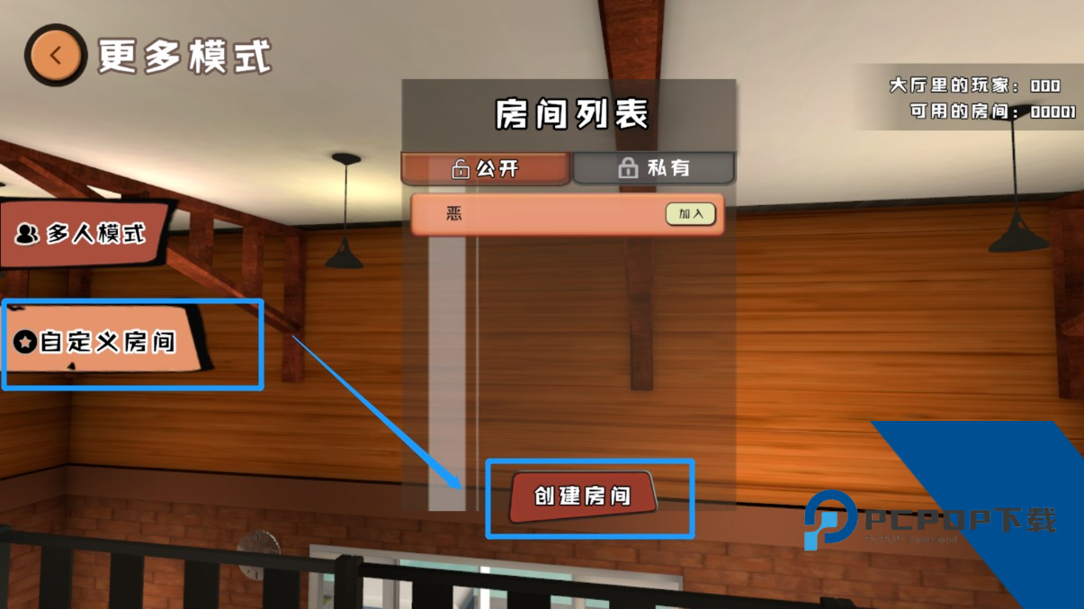 谁是你爸爸联机版