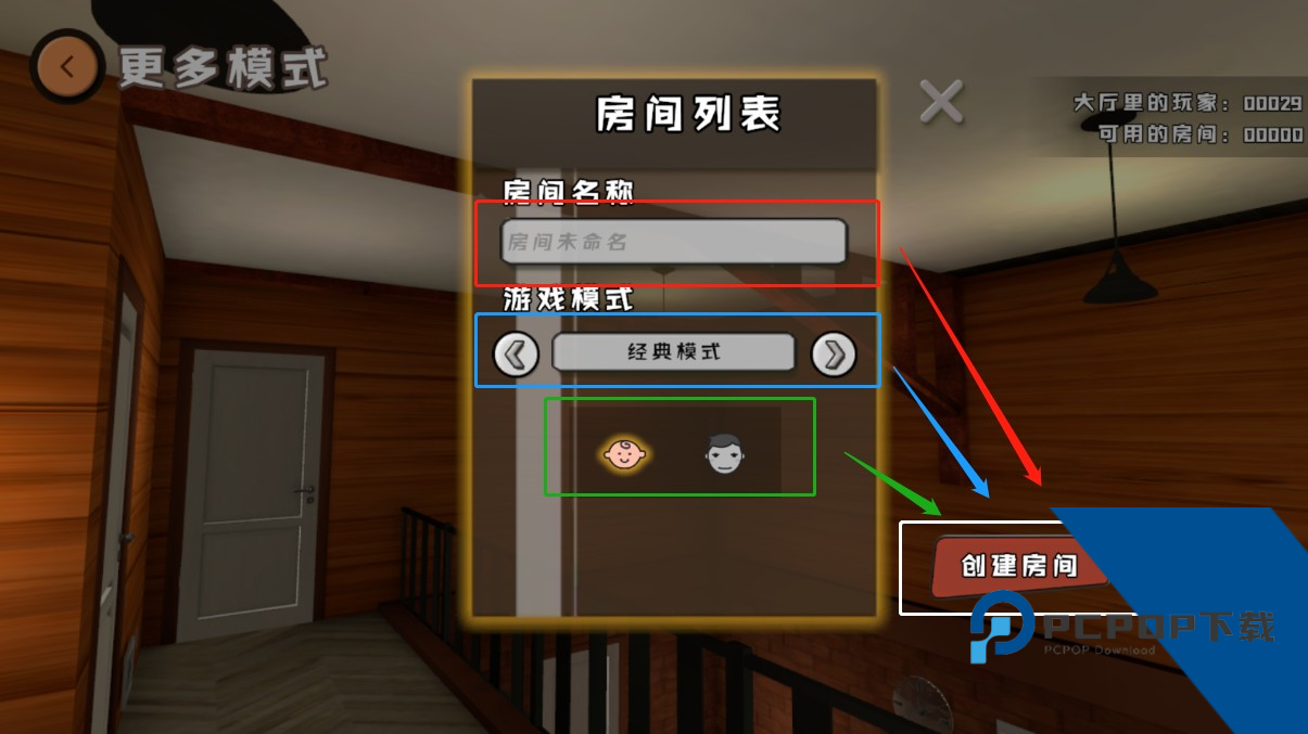 谁是你爸爸联机版