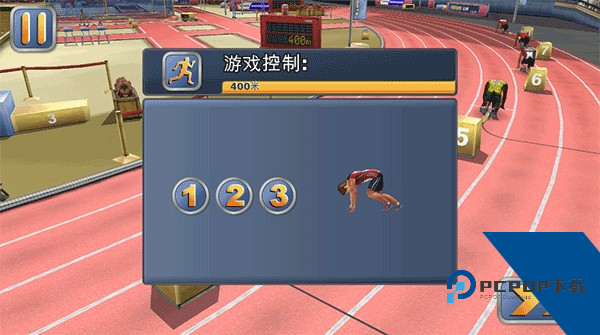 田径运动会2