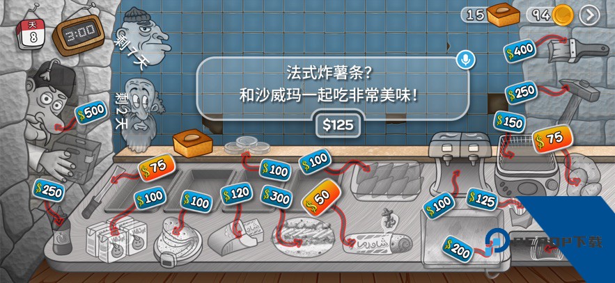 沙威玛传奇